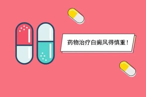 「今日热点」上海白癜风专科医院哪里专业-白癜风有什么效果比较好的药物吗