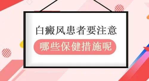 「关注热点」上海看白癜风专业医院-面部患白癜风该如何治疗