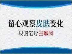 【今日报道】上海白癜风医院哪个好-初期白癜风的治疗方法