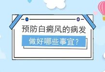 「排行一览」上海有没有好的白癜风医院-白癜风的预防有用吗